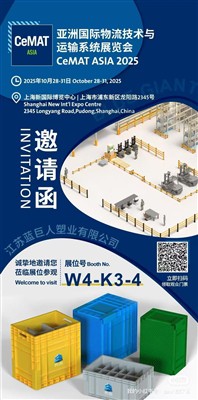CeMAT ASIA 2025 ko'rgazmasiga taklifnoma